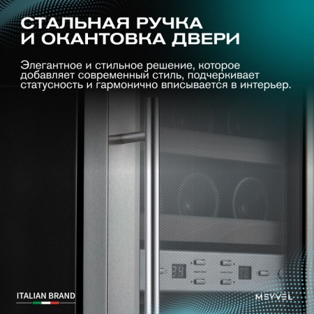 Термоэлектрический винный шкаф Meyvel MV12-SF2 двухзонный